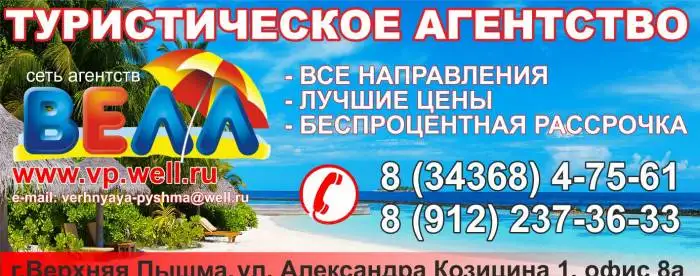 Туры по России, Зарубежные туры. Гарантия ЛУЧШЕЙ цены !, фотография 2