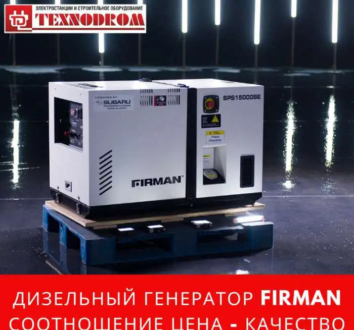 Выгодное предложение 2020 года, на дизельные генераторы, скидка 10%!, фотография 5