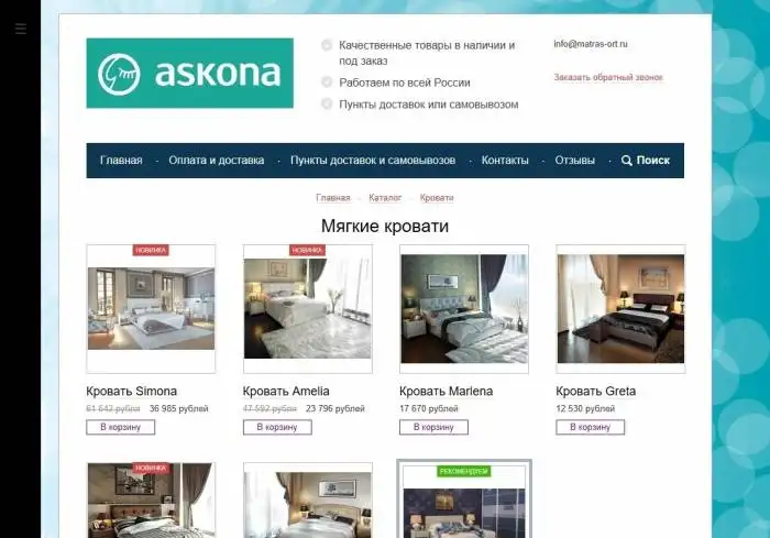 Создание интернет магазинов, фотография 1