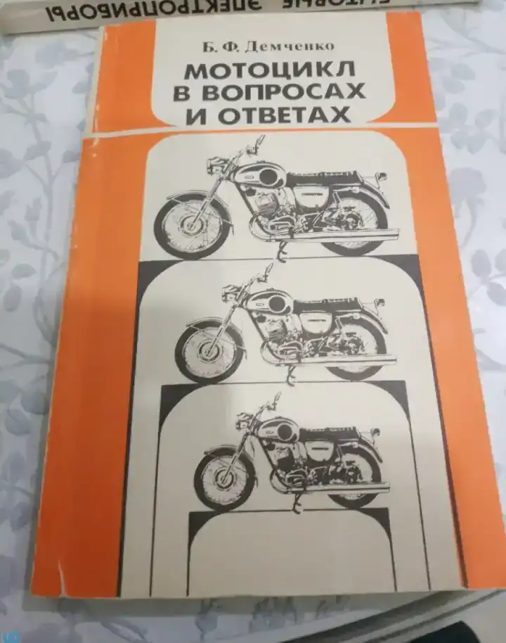 Советский учебник по дизайну  твёрдый переплёт  отличное состояние нового  стиль 1980-е  оригинал  с иллюстрациями, фотография 10