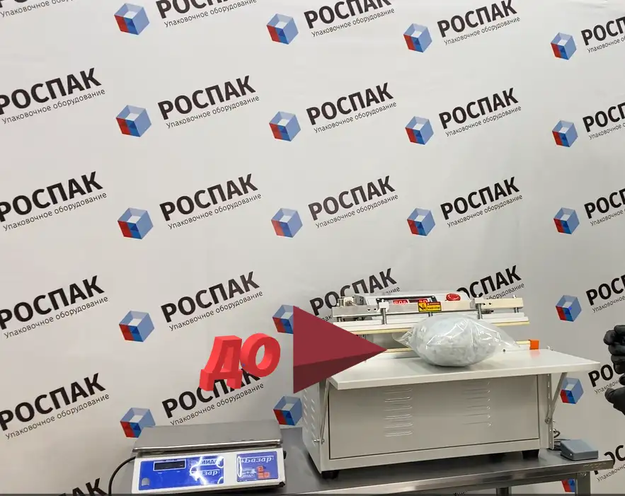 Вакуумный упаковщик RVM E500 ROSPAK бескамерный, фотография 9