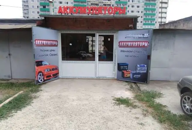 Аккумуляторы Титан, фотография 2