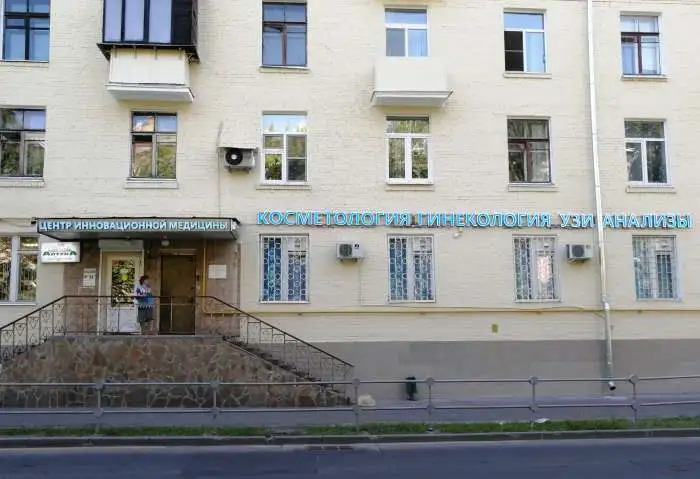 Кабинет эндокринологии, фотография 6