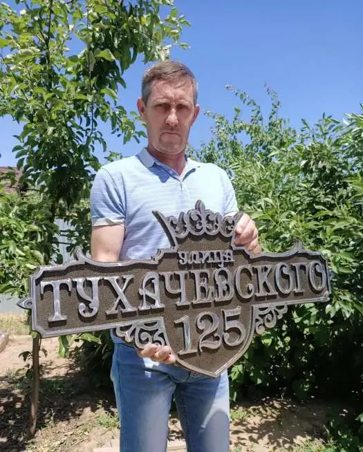 Адресные таблички, фотография 4