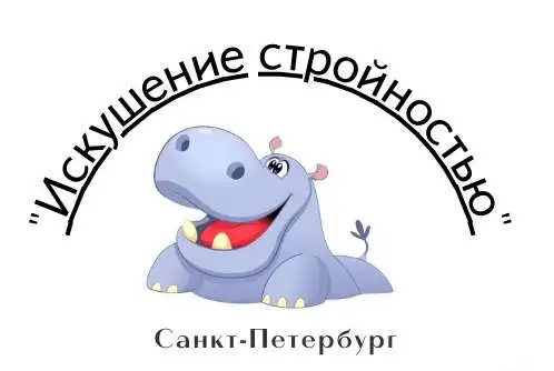 Похудеть! Помощь и поддержка худеющих! Врач высшей категории, к.м.н. Без диет и насилия над собой!, фотография 1