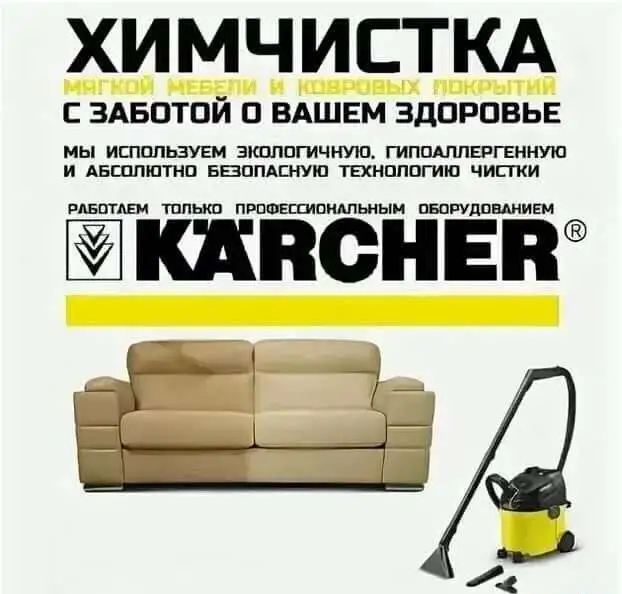 Клининговая компания 