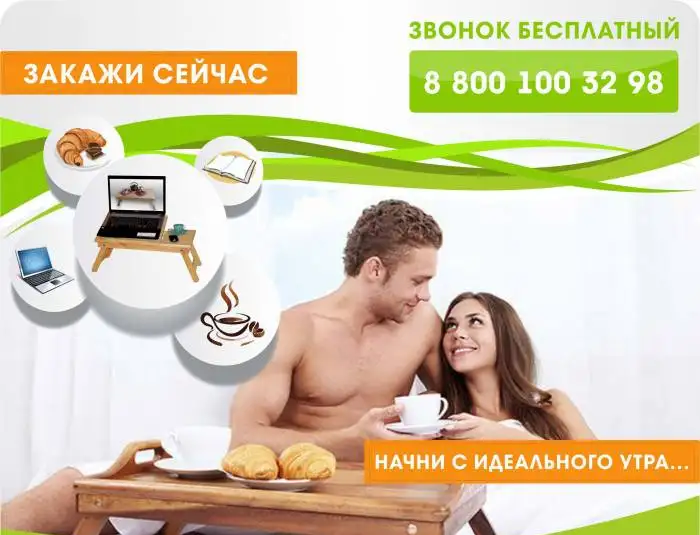 Столик для завтрака в кровать., фотография 1