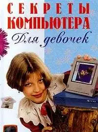 Замечательные книги для девочек, фотография 4