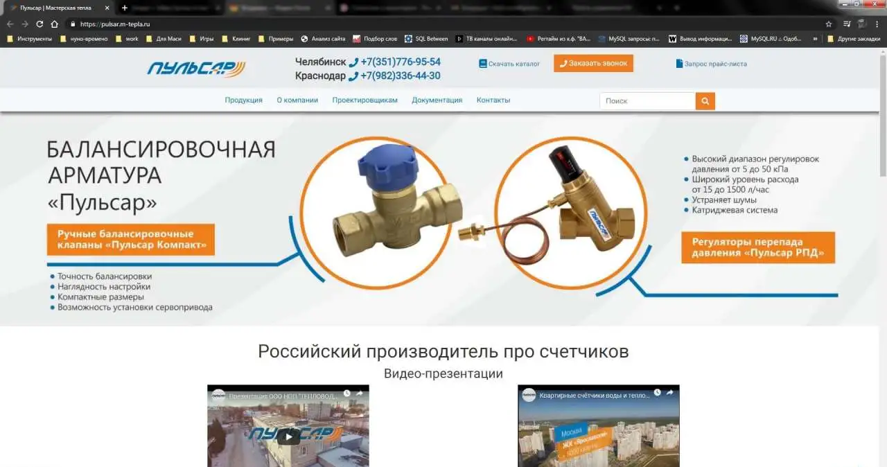 Разработка создание сайтов, фотография 6