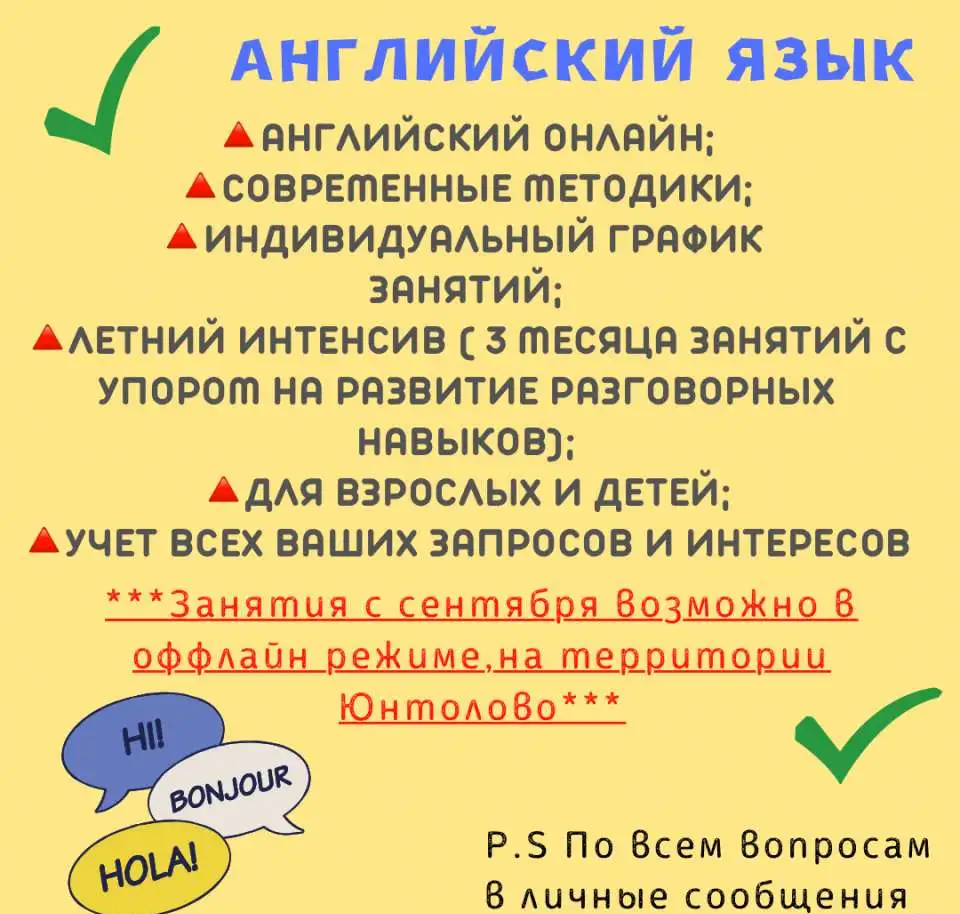 Английский язык для всех, фотография 1