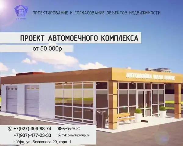 Услуги проектной организации. Допуски СРО., фотография 5
