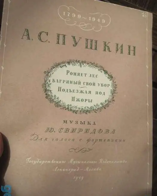 1952 Сборник  Песни и  танцы для аккордеона, фотография 14