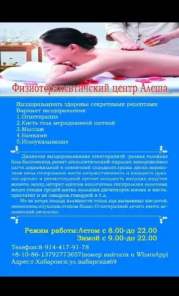 Лечебный огневой массаж китайской нородной медицины, фотография 2