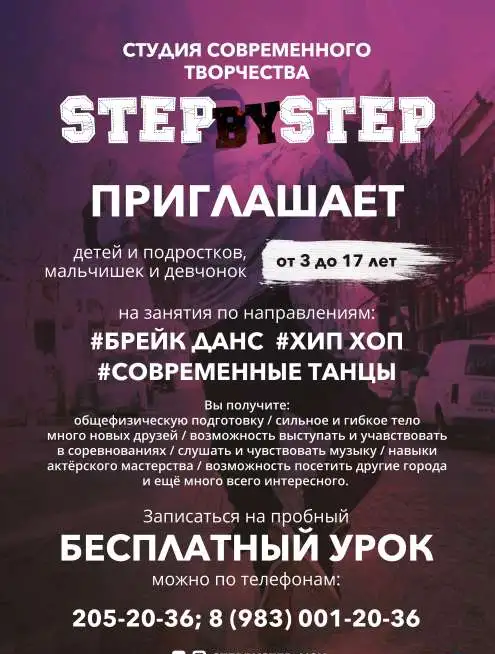 Танцы Брейк Данс Современные Танцы, фотография 5