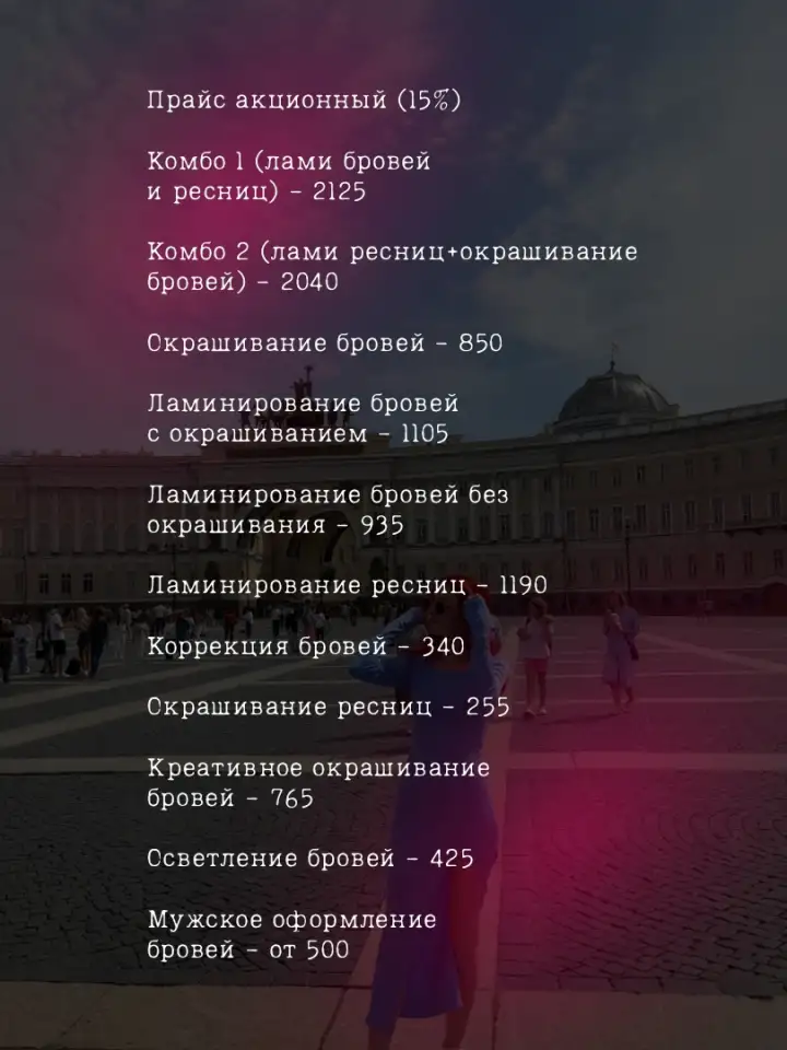 Оформление бровей и ламинирование ресниц, фотография 8