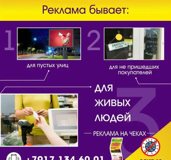 Реклама на чека лучше таргетинга, фотография 1
