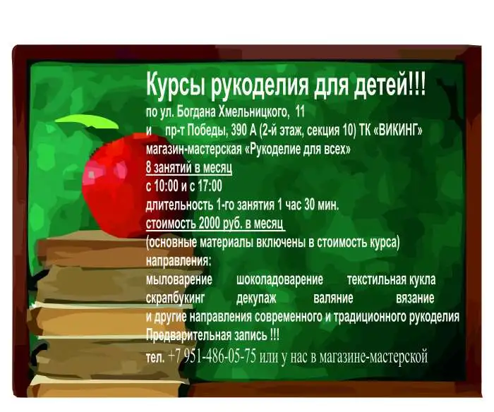 магазин-мастерская, курсы для детей и взрослых ЧМЗ, фотография 1