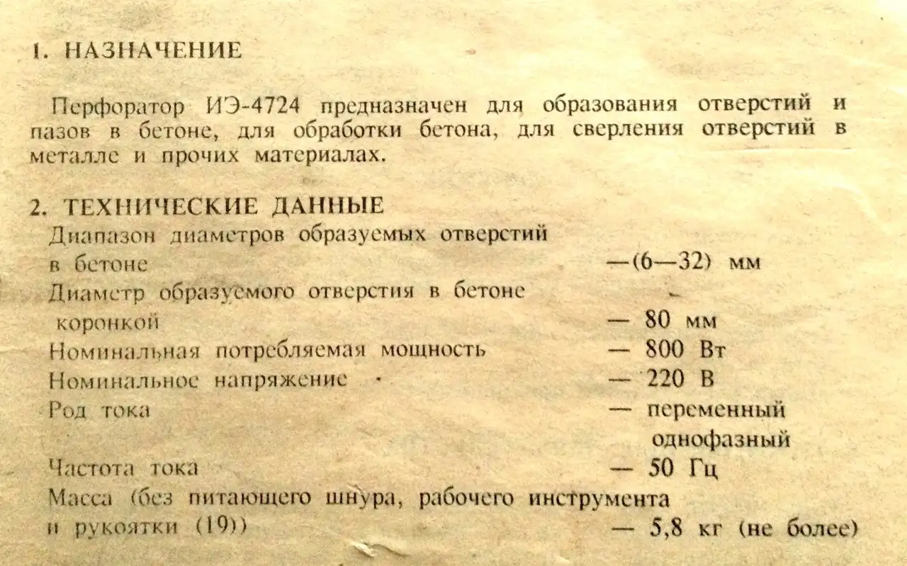 Перфоратор электрический  DauER ИЭ-4724, фотография 9