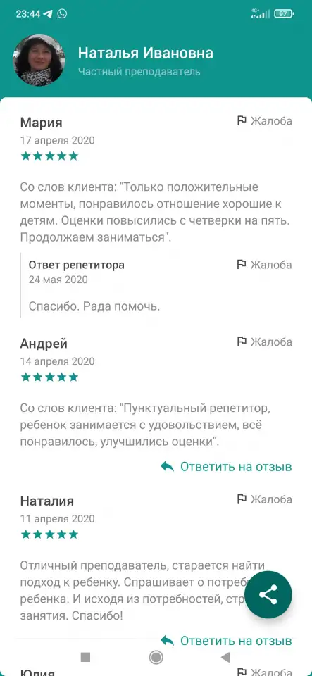 Репетитор по математике, фотография 12