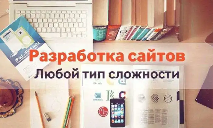 Создание сайтов на заказ на WordPress, фотография 1