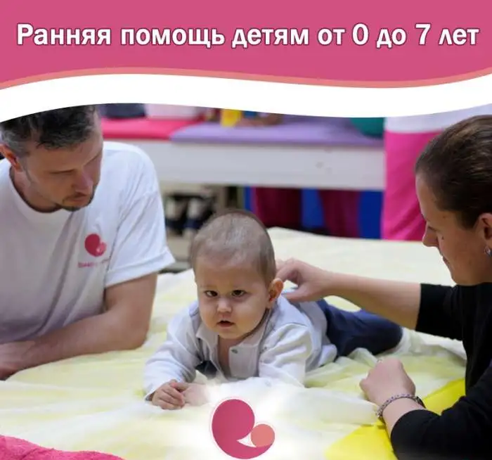 Реабилитационный центр 