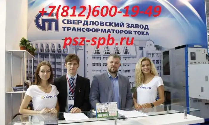 СЗТТ екатеринбург официальный сайт, фотография 1