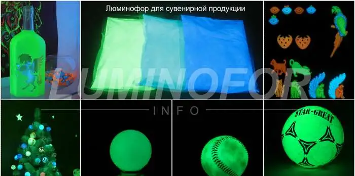Люминофор оптом без посредников, фотография 5