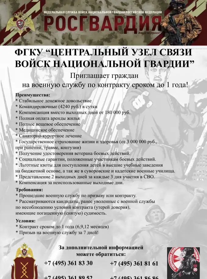 Приглашаем на военную службу по контракту, фотография 1