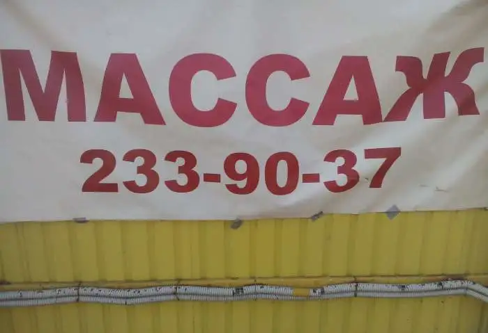 Массаж для здоровья и красоты !, фотография 3
