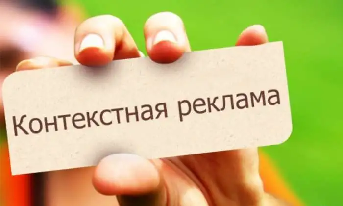 Настройка и ведение контекстной рекламы в Яндекс и Google, фотография 1
