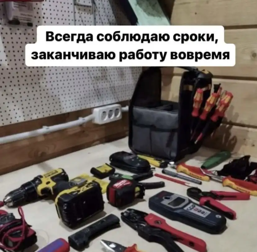 Электрик. Услуги электрика. Частник, фотография 3