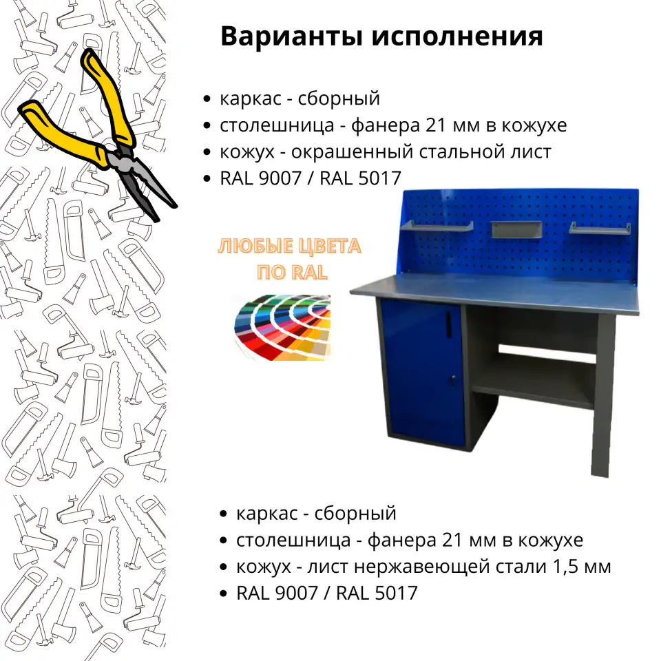 Верстак слесарный сборный 1400х700 для дома и работы, фотография 5