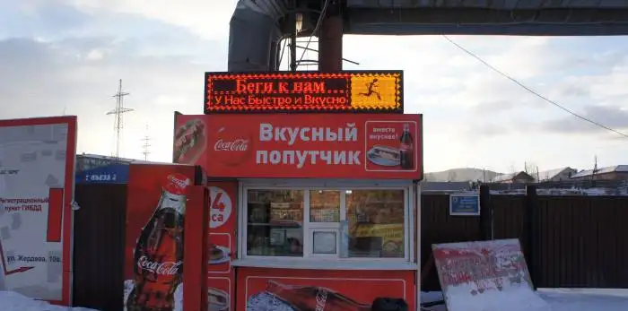 Бегущая строка Р10 DIP комбинированная Размер: 0, 48х2, 88 м, фотография 1