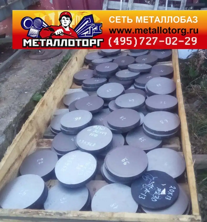 Продажа кругов и поковок частями, пилка в размер, фотография 2