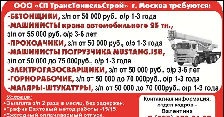 Машинисты погрузчика МUSTANG.JSB вахта, фотография 1