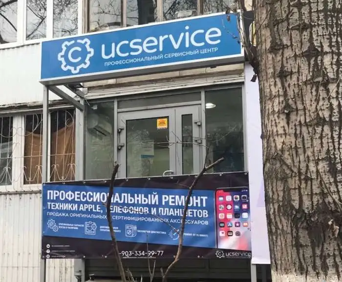 Ремонт смартфонов, Apple, ноутбуков UCService, фотография 2