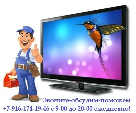 Прекрасный подарок к  для Вас и вашей семьи!  Телевидение высокой четкости FULL HD и стереозвуком., фотография 1