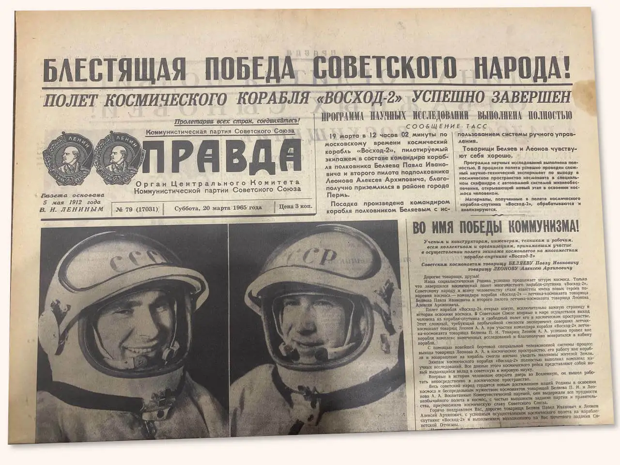 Газета в Подарок на День Рождения, фотография 20