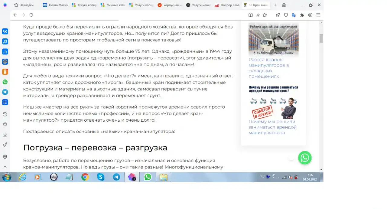 Копирайтер/SEO тексты для сайтов/Wildberries Озон, фотография 3