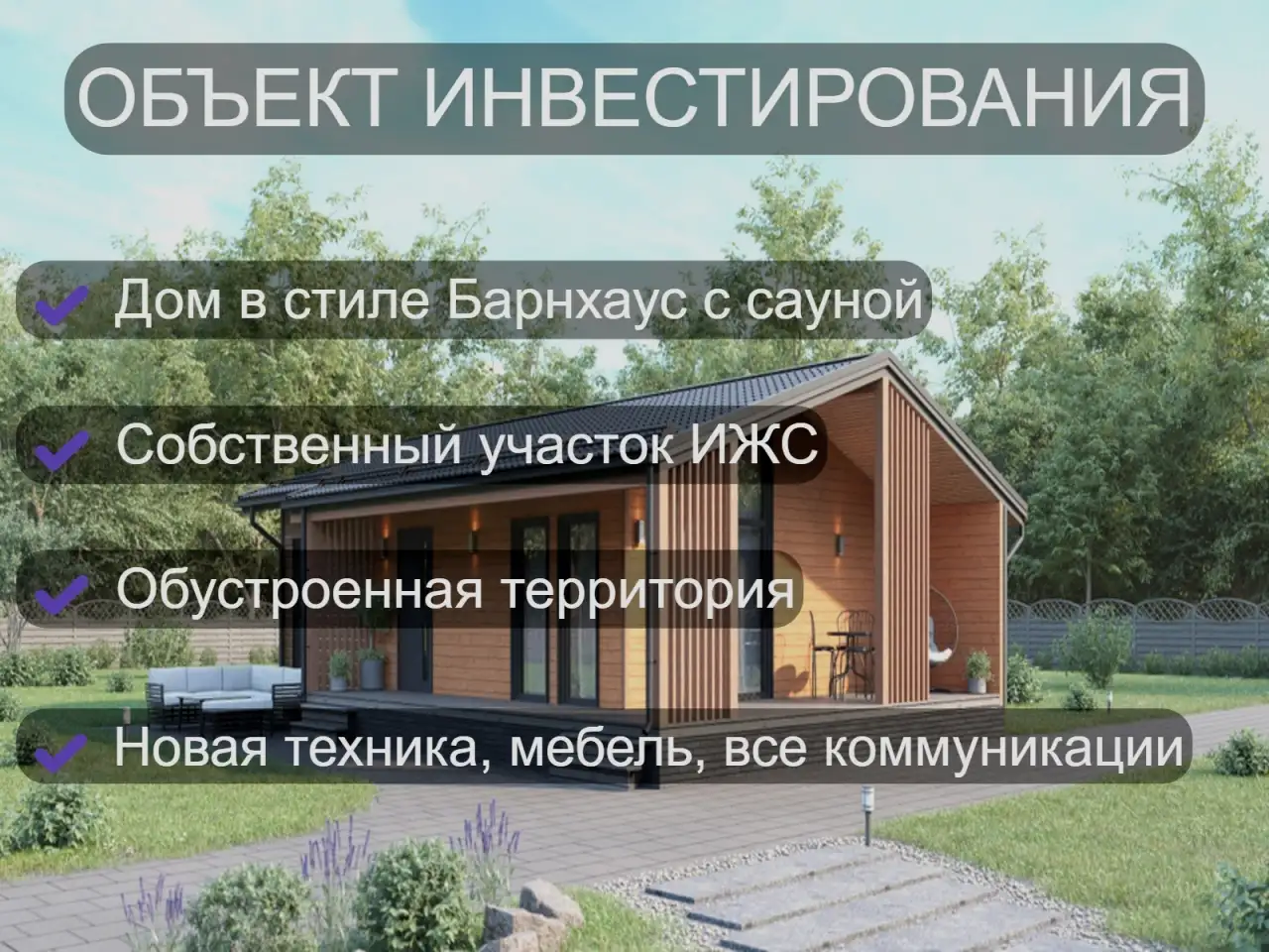 Инвестируйте в готовый арендный бизнес, фотография 2