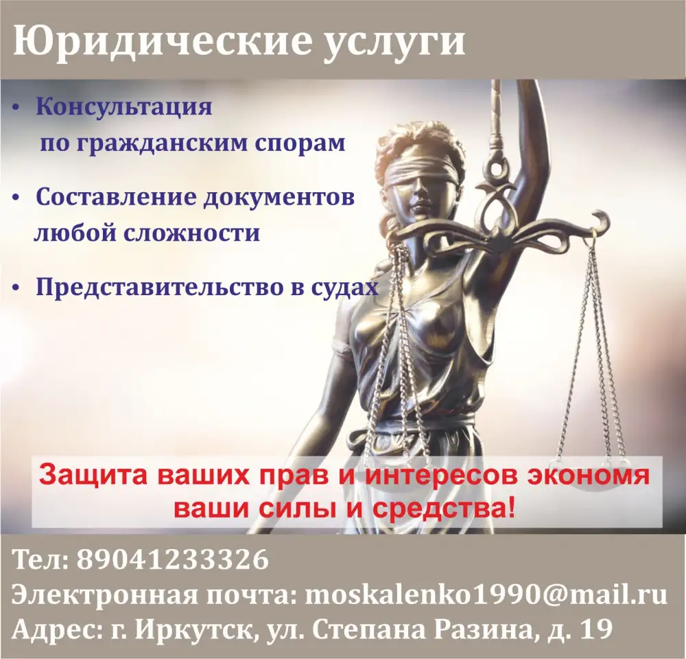 юридическая помощь представительство в суде, фотография 1