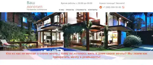 Купить интернет-магазина на заказ (сайт-каталог), фотография 5