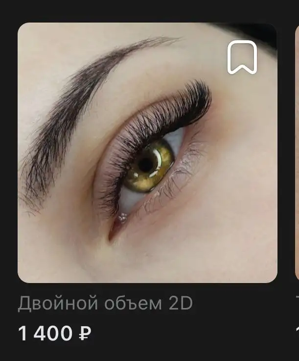 Наращивание ресниц, фотография 1