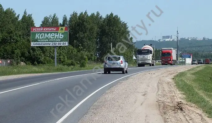 Билборды аренда и размещение в Нижнем Новгороде, фотография 3