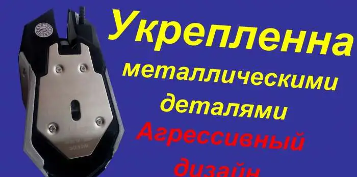 Игровая мышь, фотография 2