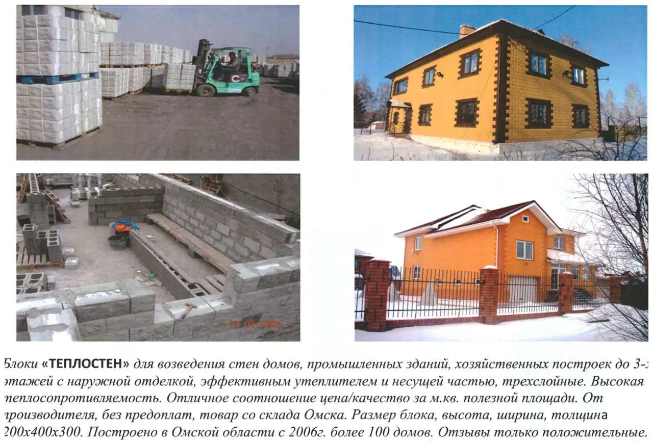Продам Теплоблоки, фотография 2