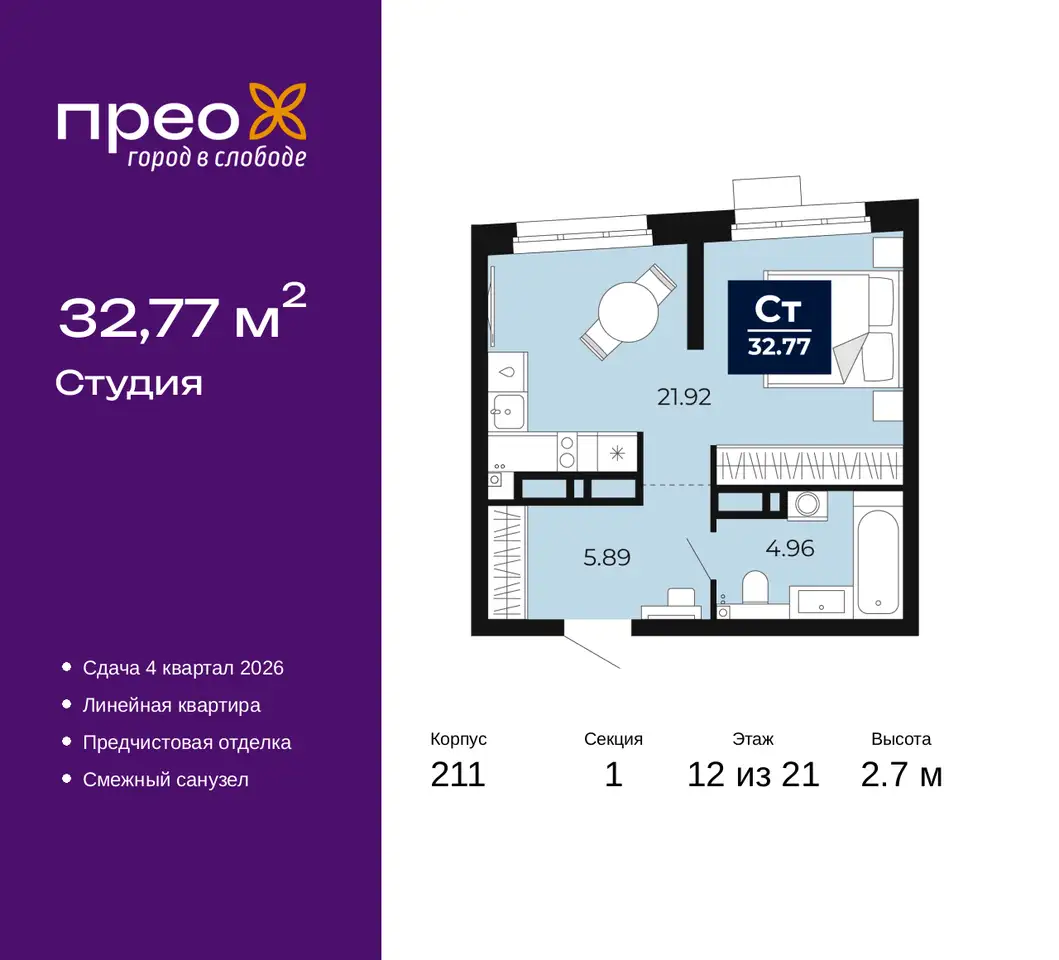 Квартира, 32,77 м², 12 эт., Фармана салманова, 24, фотография 1