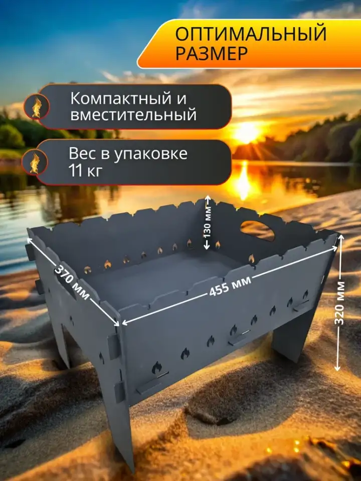 Мангал разборный, новый, фотография 2