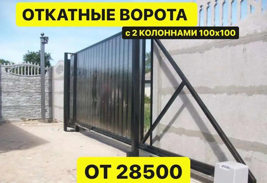 Откатные ворота под ключ в спб и ло, фотография 1