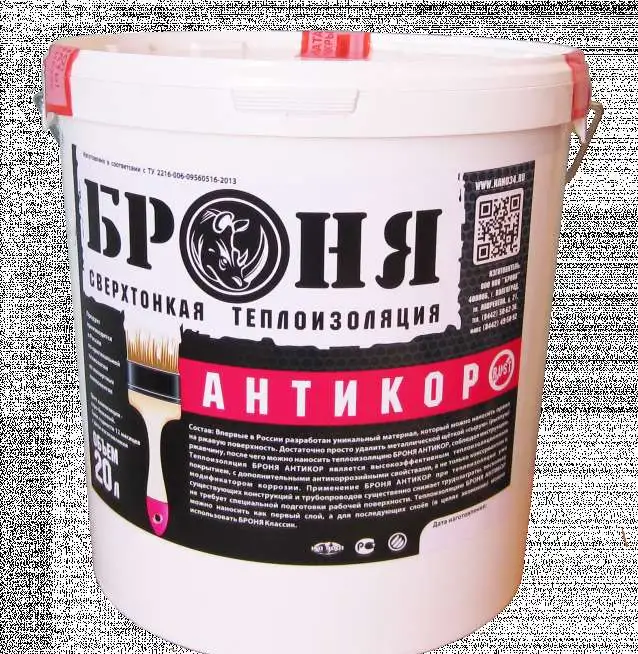 Жидкая теплоизоляция труб., фотография 2